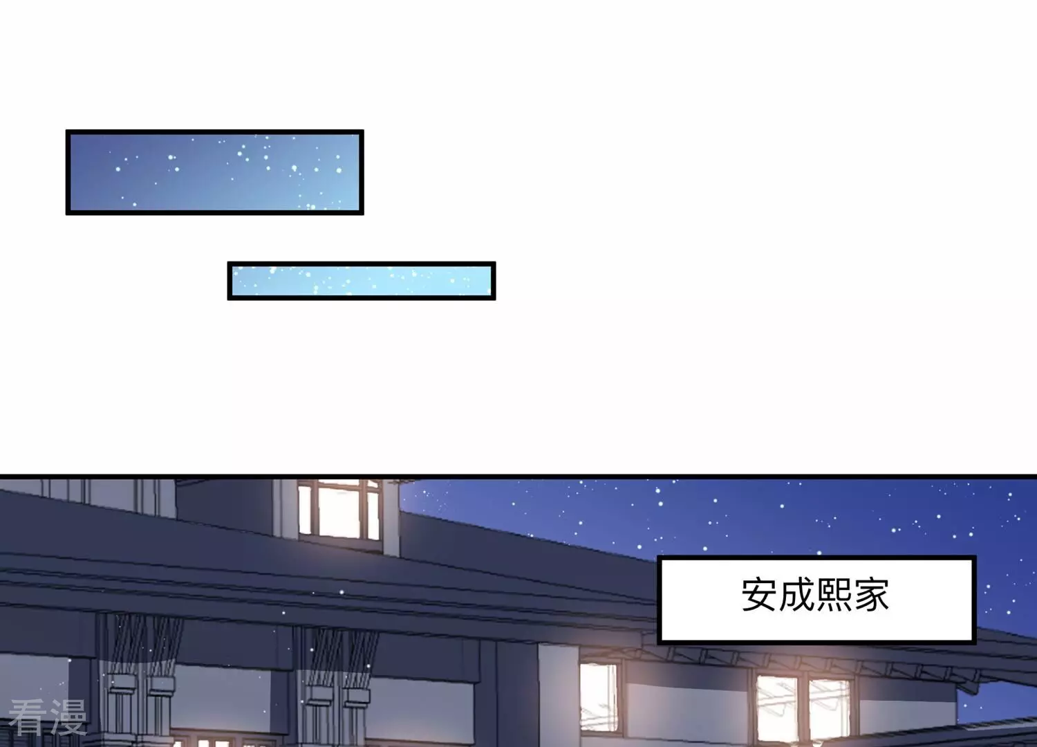 第149话 怦然心动87