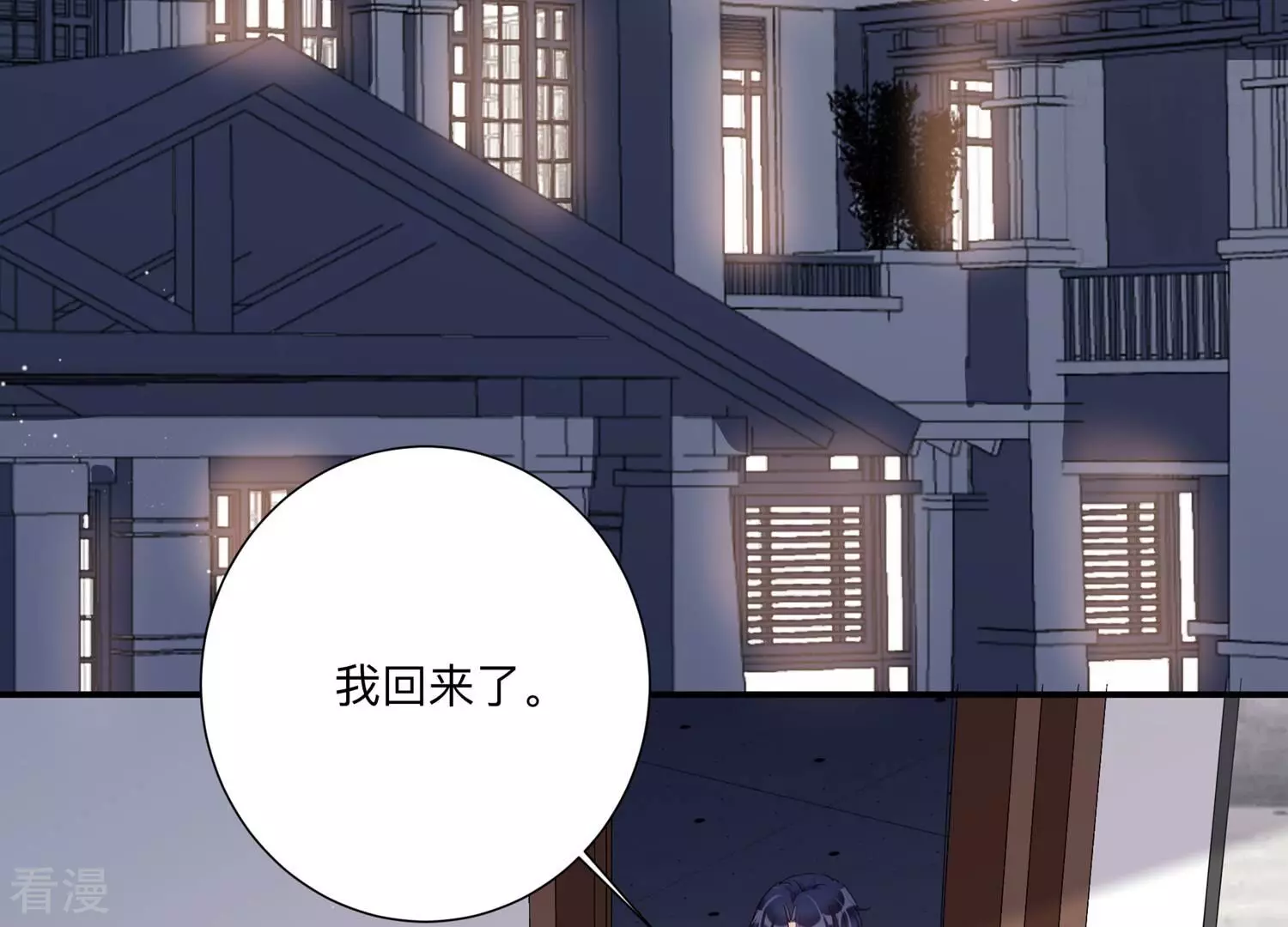 第149话 怦然心动88