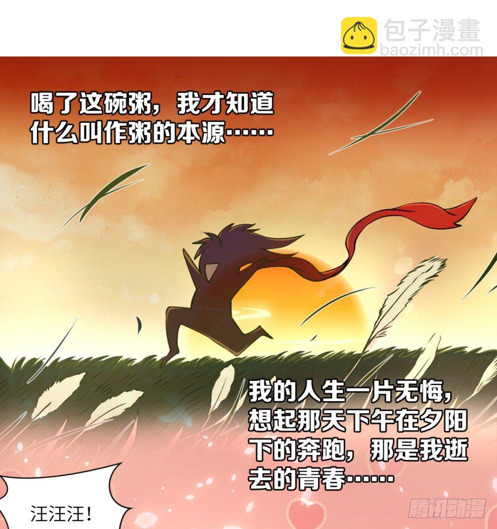 第3话 我这米,真的很好啊!10