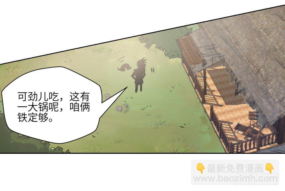 第3话 我这米,真的很好啊!14