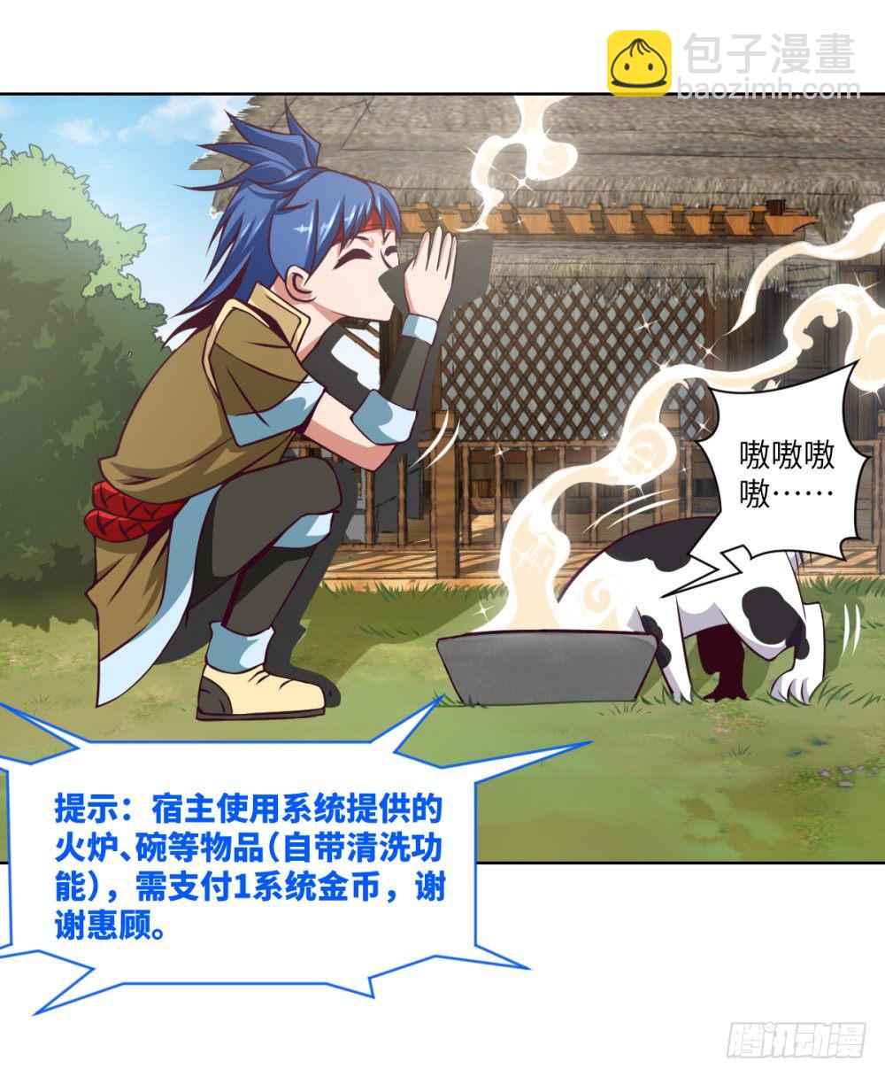 第3话 我这米,真的很好啊!15