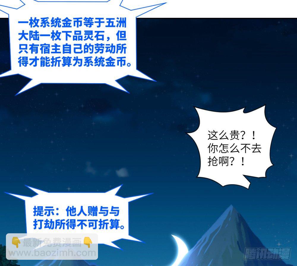 第3话 我这米,真的很好啊!18