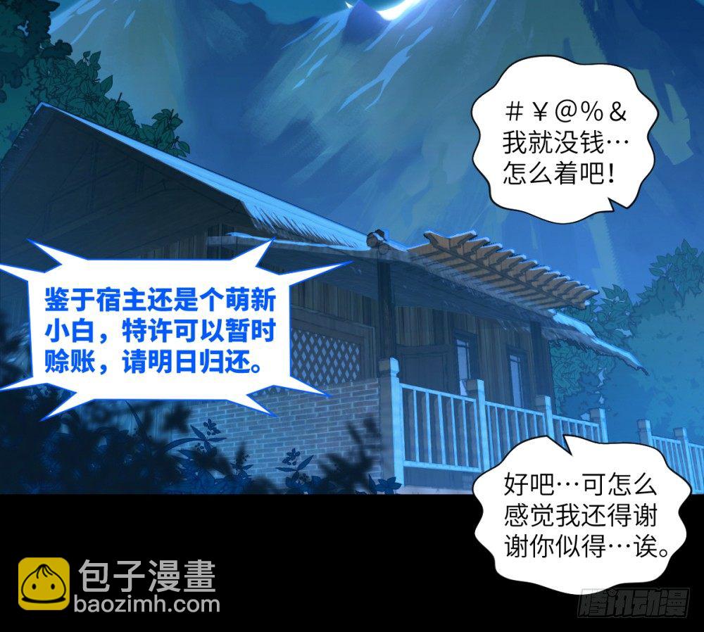 第3话 我这米,真的很好啊!19