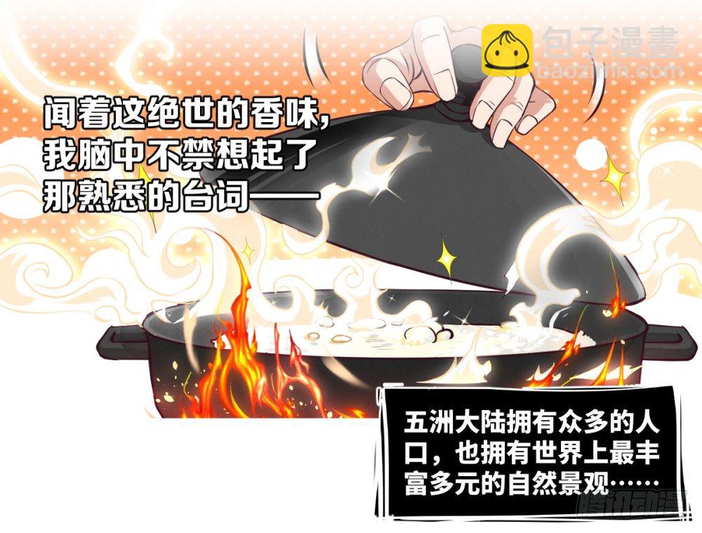 第3话 我这米,真的很好啊!2