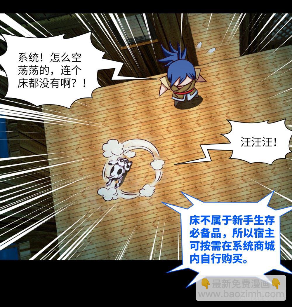 第3话 我这米,真的很好啊!20