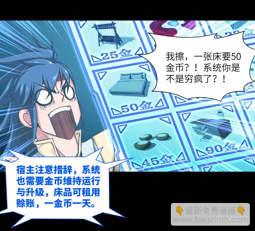 第3话 我这米,真的很好啊!21