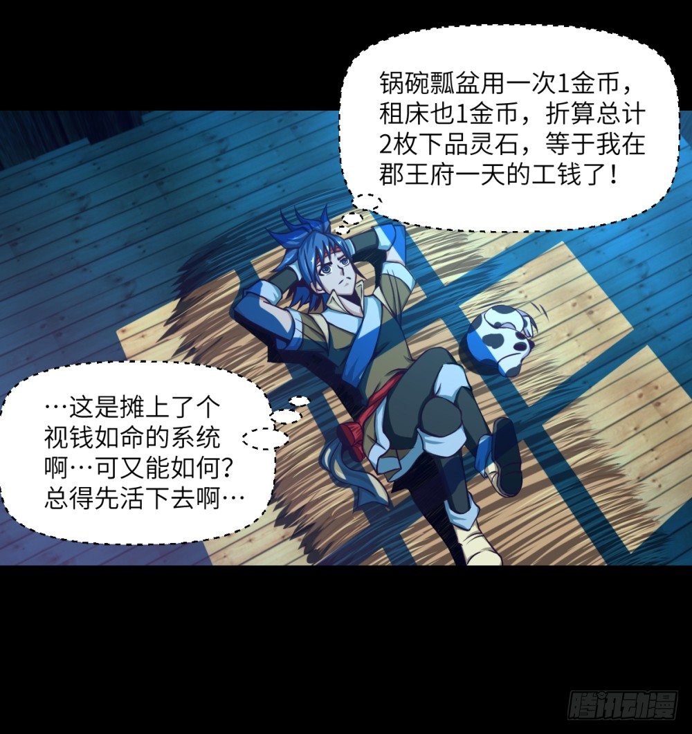 第3话 我这米,真的很好啊!24