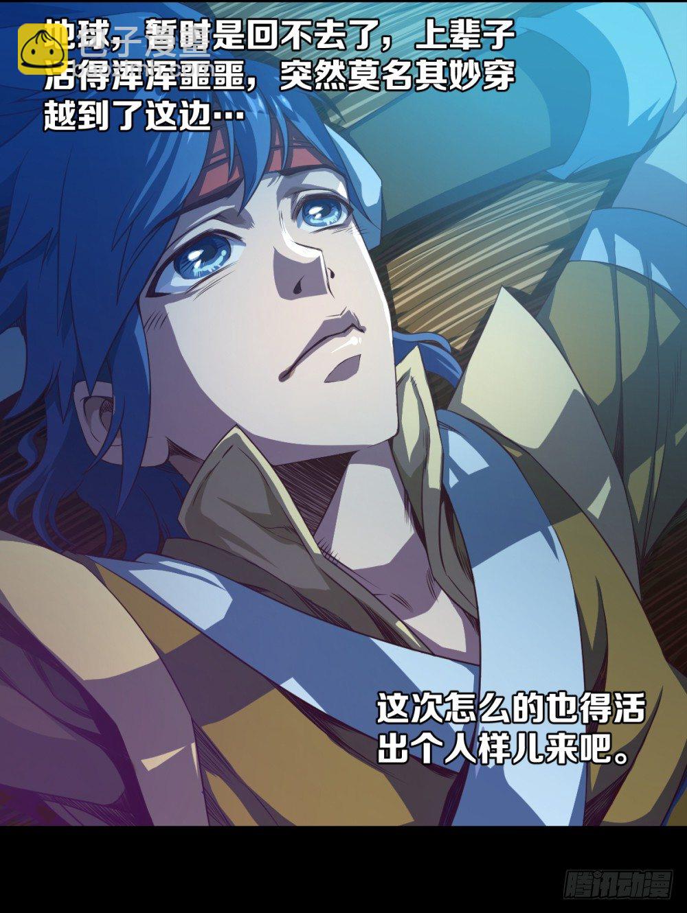 第3话 我这米,真的很好啊!25