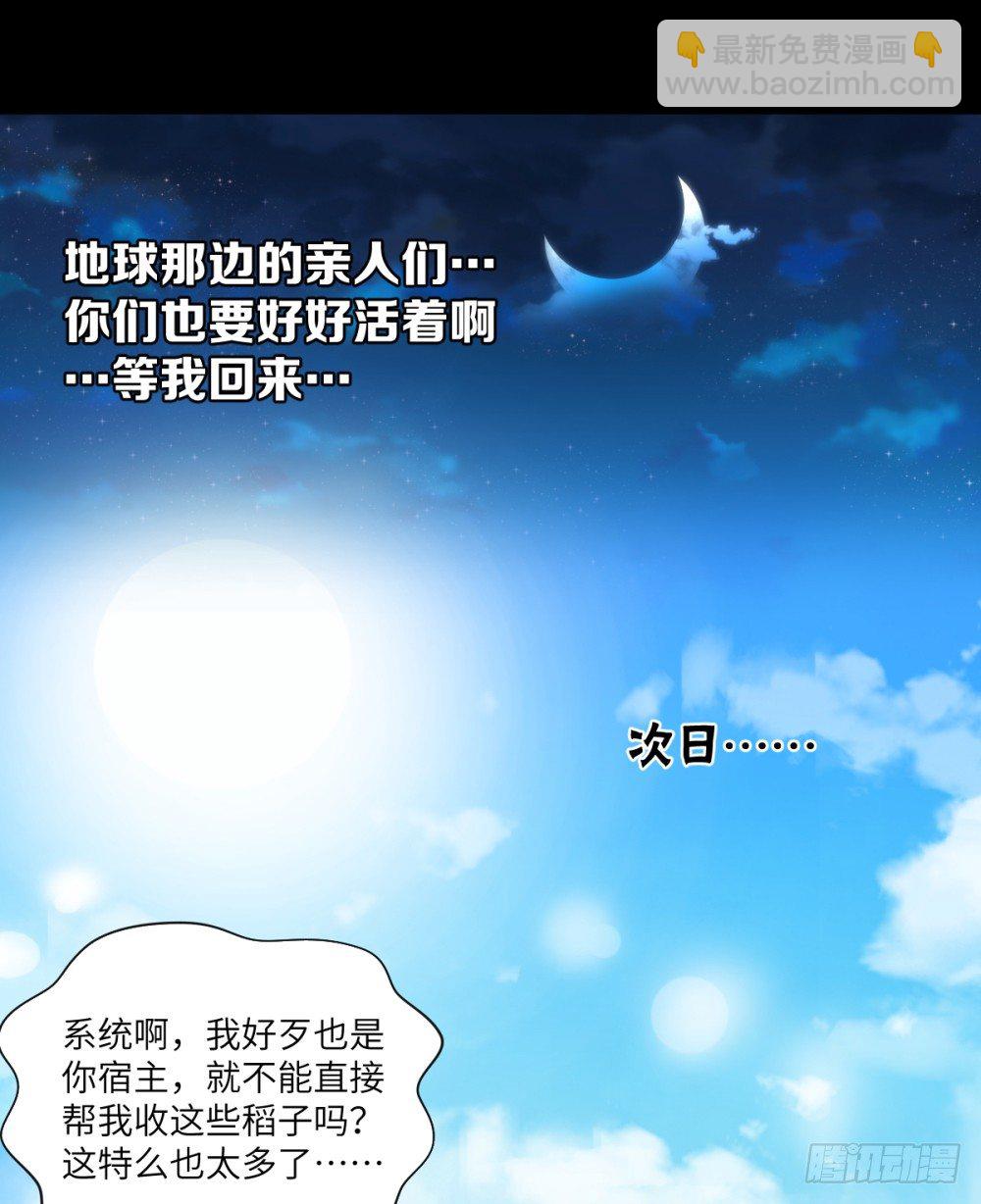 第3话 我这米,真的很好啊!26
