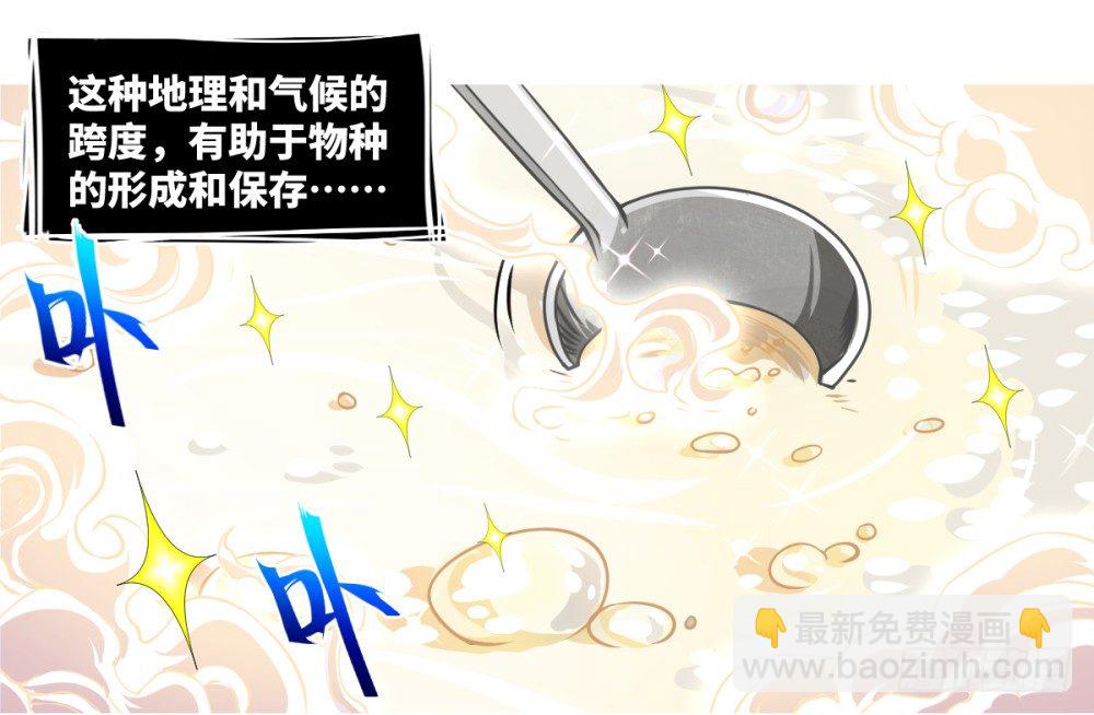 第3话 我这米,真的很好啊!3