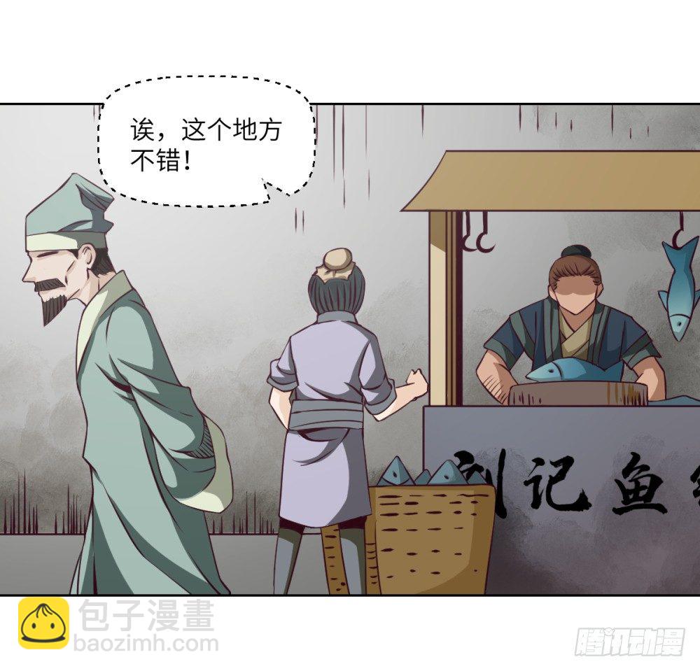 第3话 我这米,真的很好啊!32