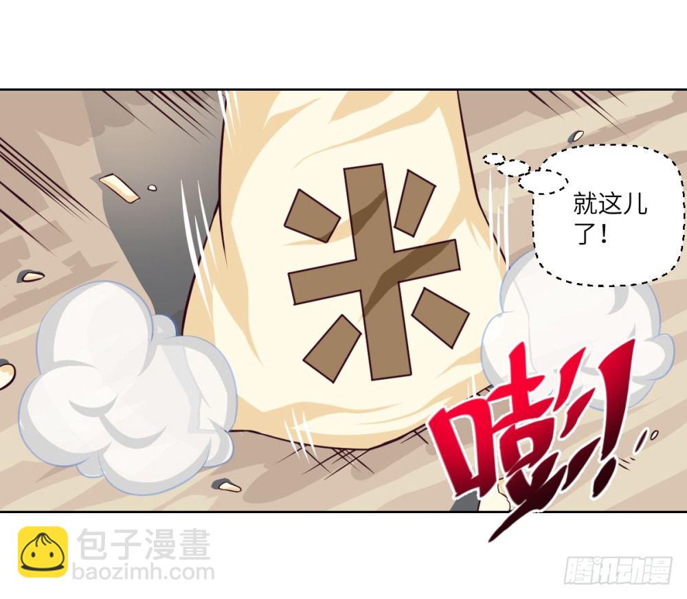 第3话 我这米,真的很好啊!33