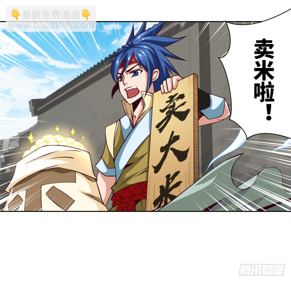 第3话 我这米,真的很好啊!36