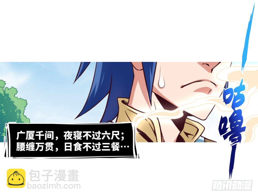 第3话 我这米,真的很好啊!4