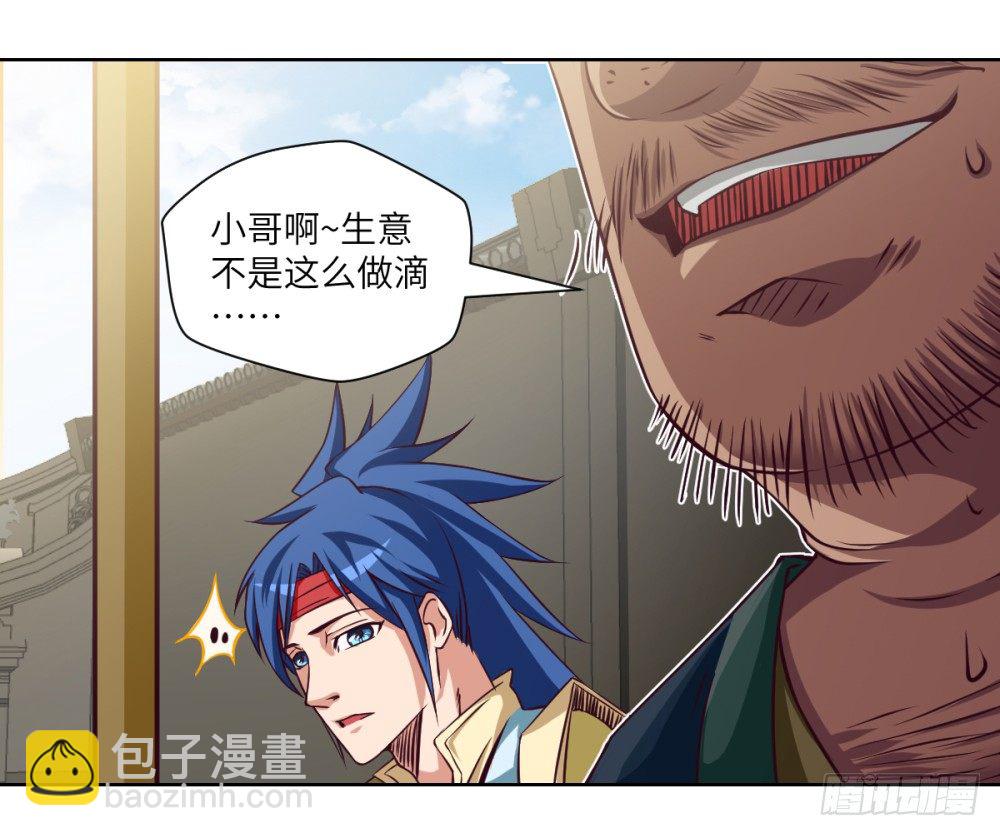 第3话 我这米,真的很好啊!40