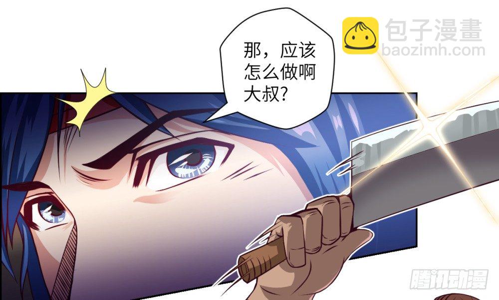 第3话 我这米,真的很好啊!41