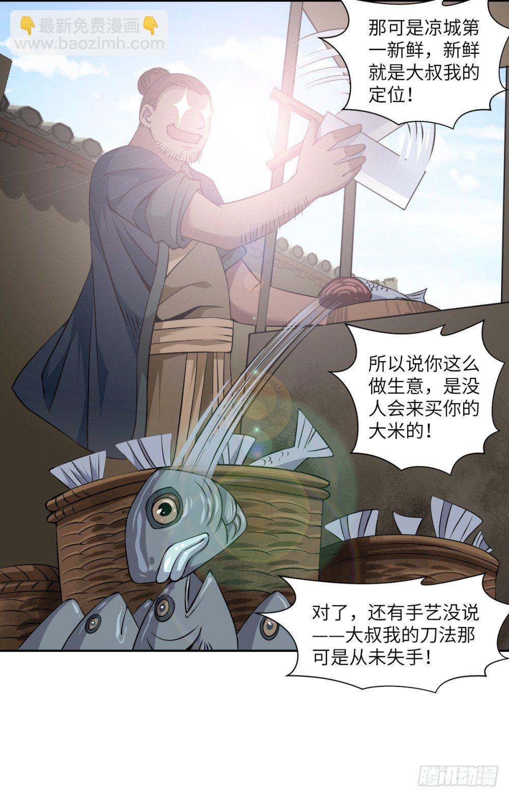第3话 我这米,真的很好啊!44