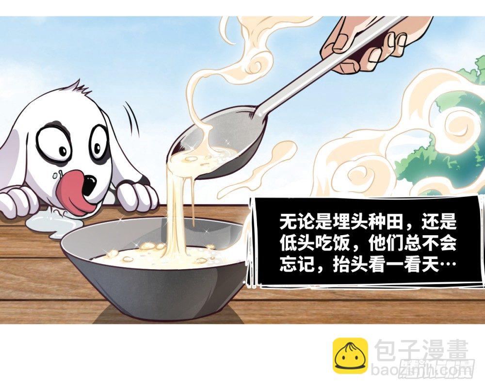 第3话 我这米,真的很好啊!5