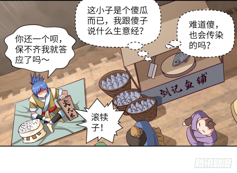 第3话 我这米,真的很好啊!54