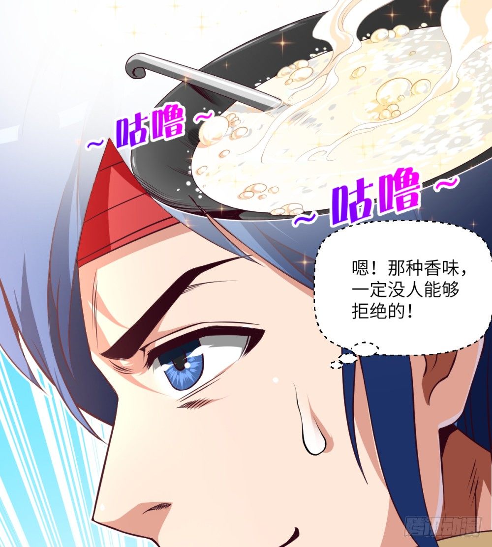 第3话 我这米,真的很好啊!56