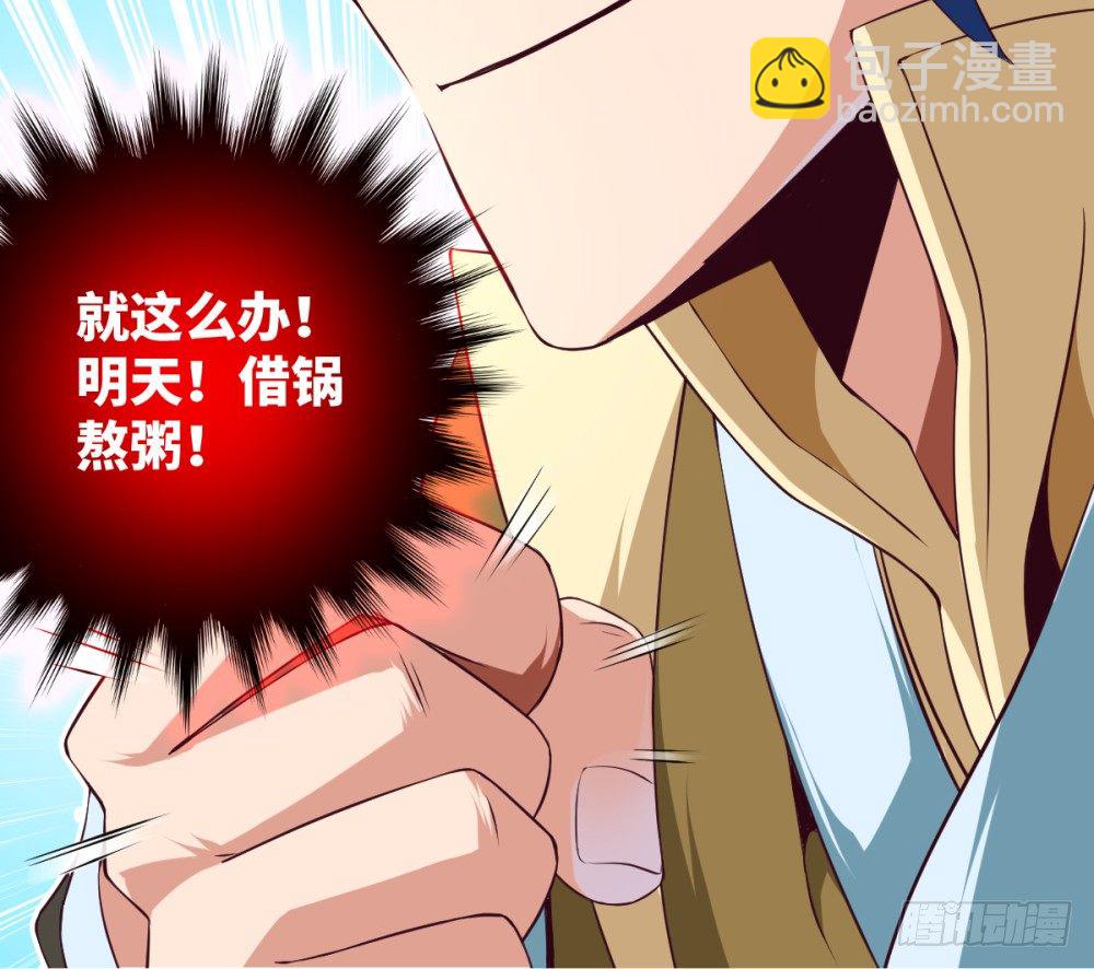 第3话 我这米,真的很好啊!57