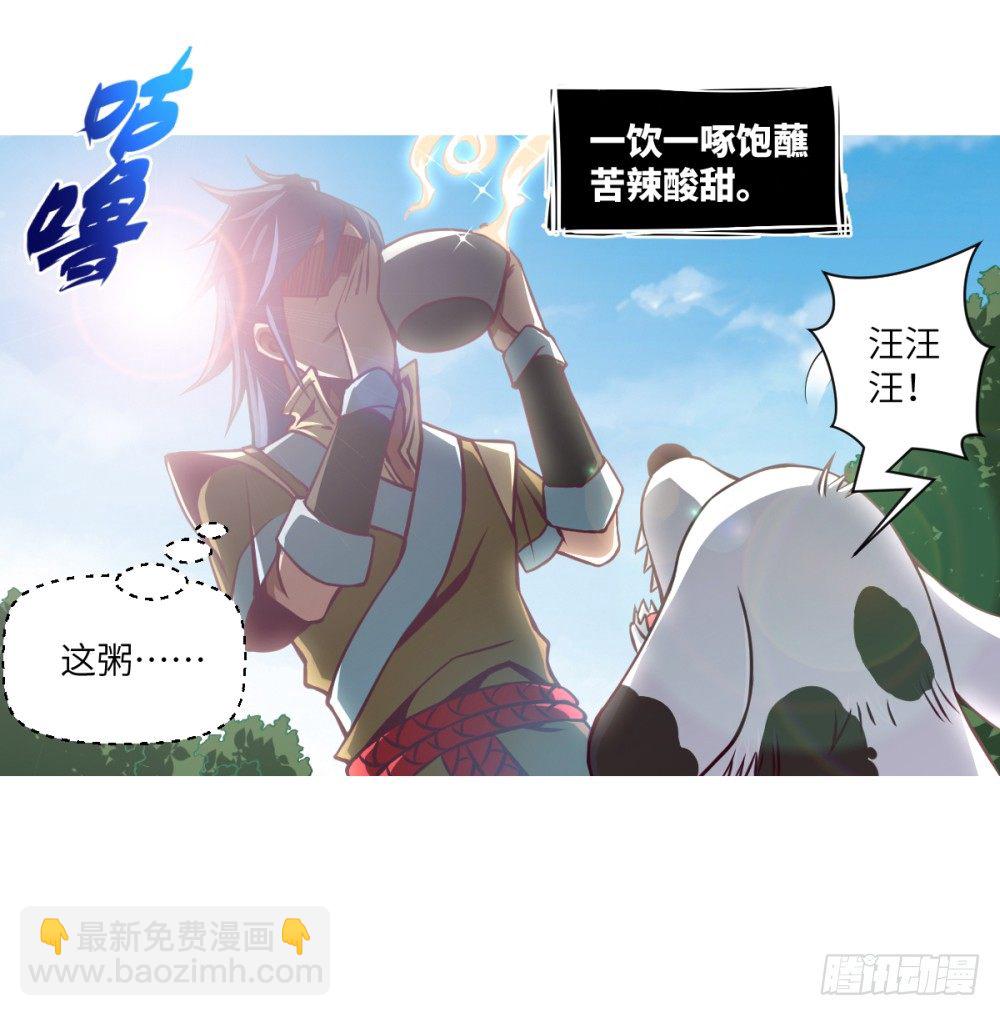 第3话 我这米,真的很好啊!7
