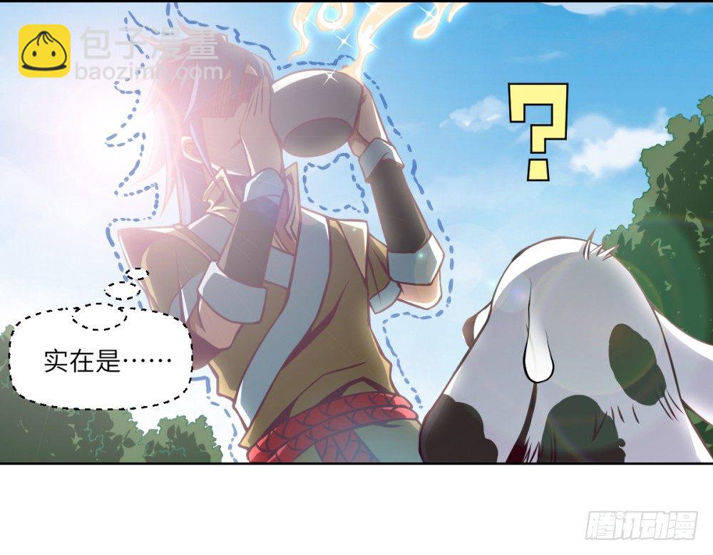 第3话 我这米,真的很好啊!8