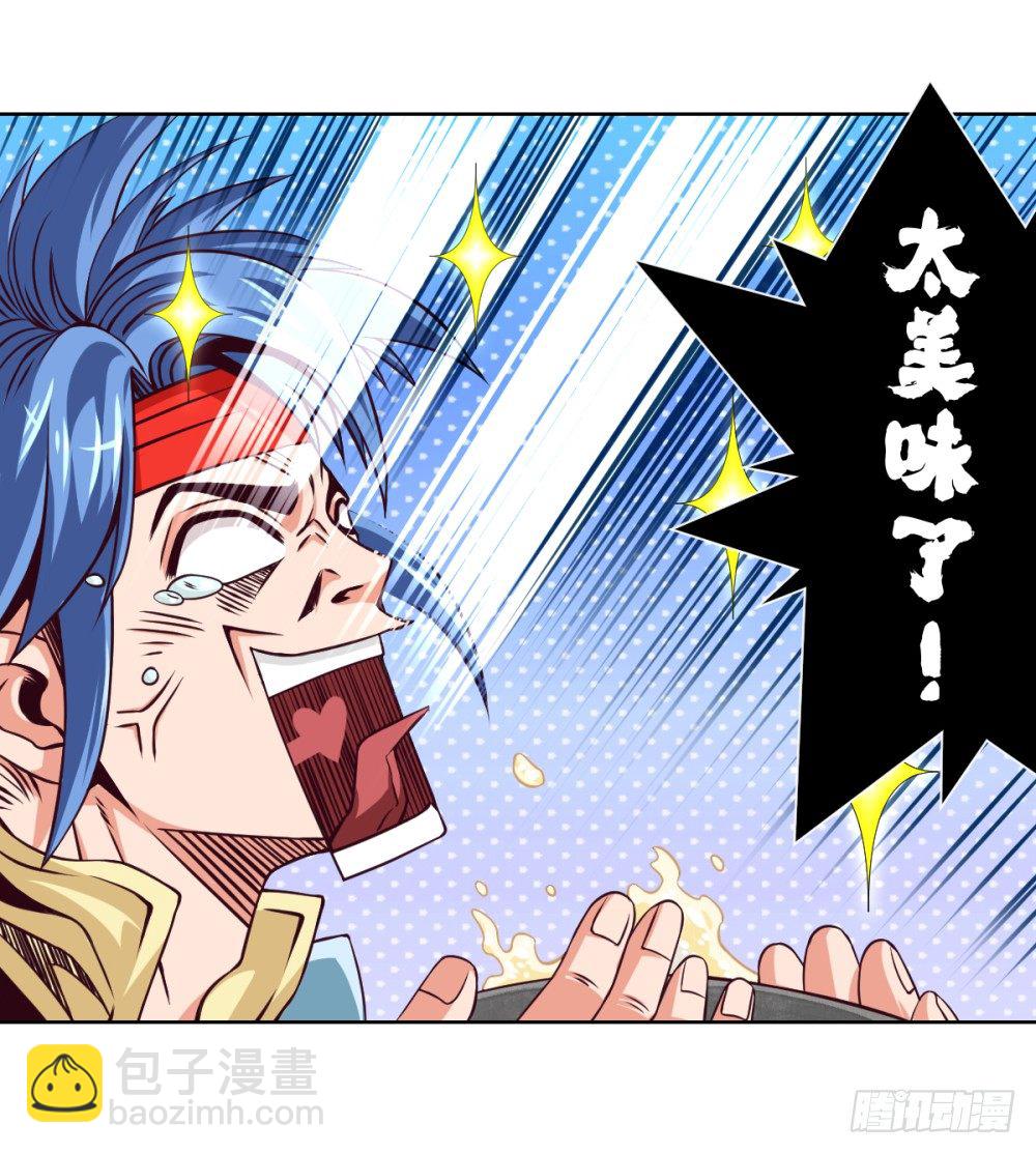 第3话 我这米,真的很好啊!9