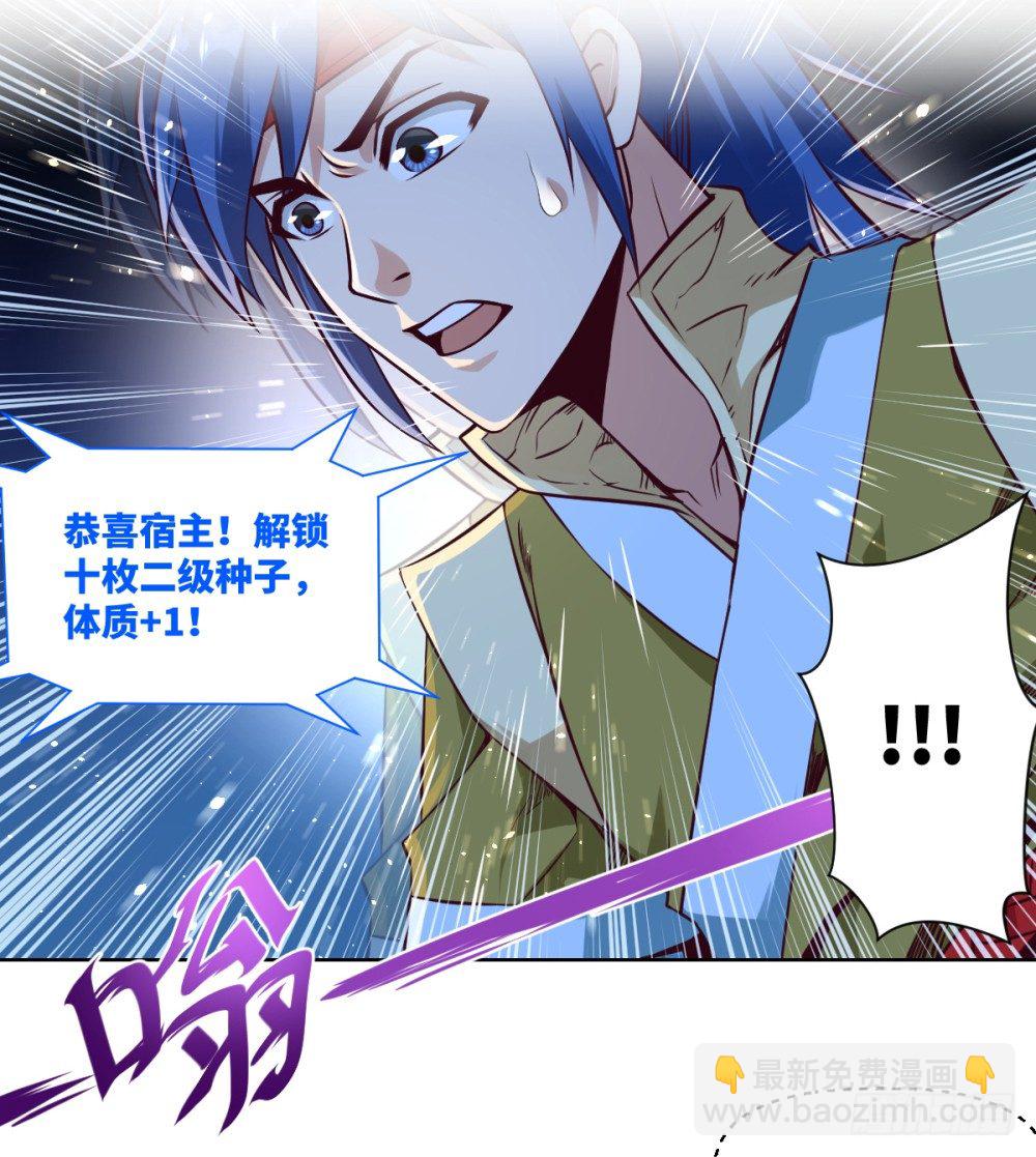 第5话 天才少女慕小小2