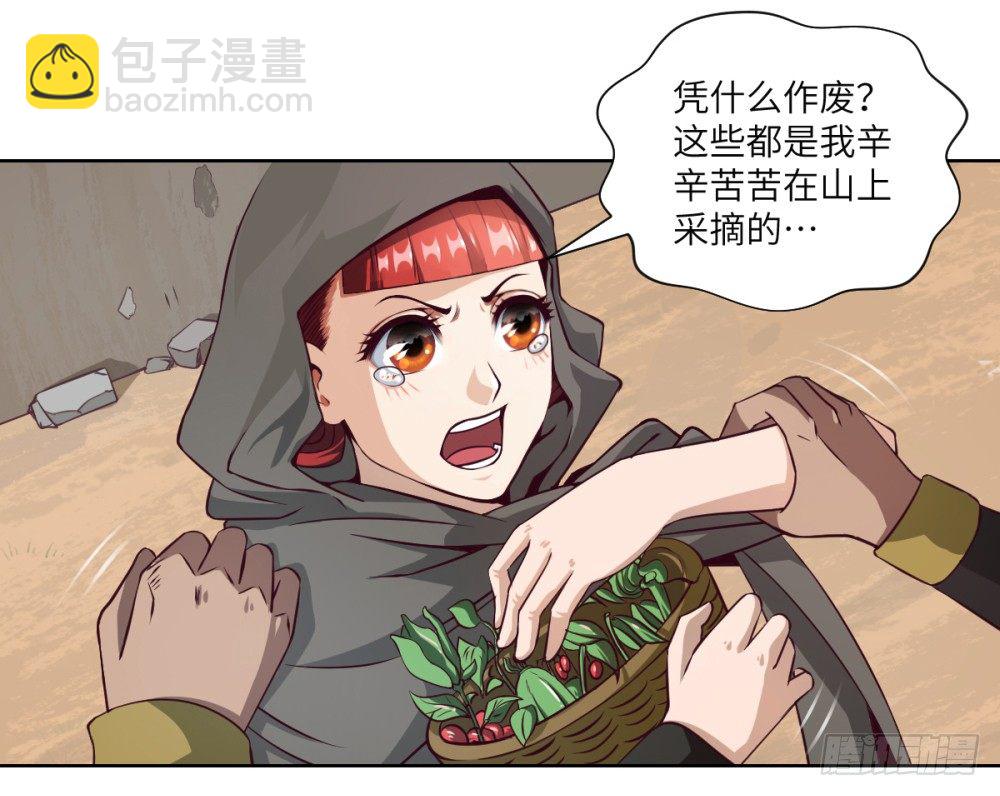 第5话 天才少女慕小小21
