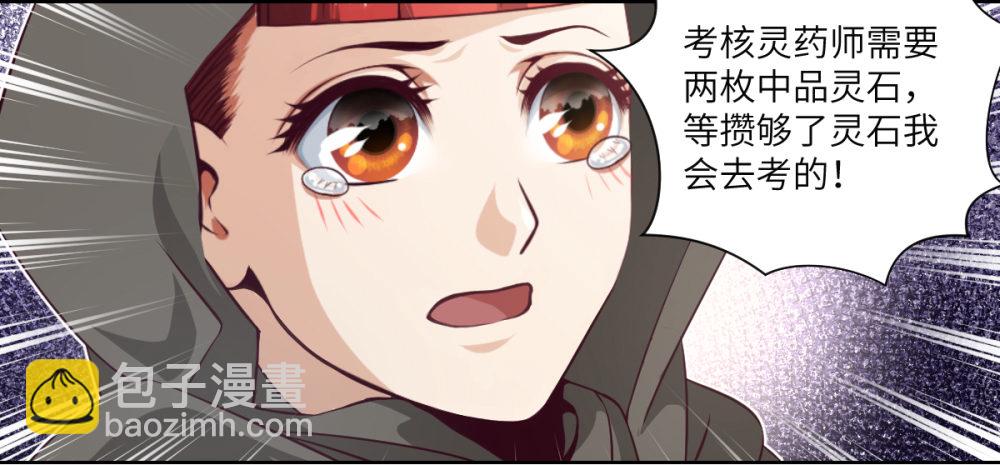 第5话 天才少女慕小小23