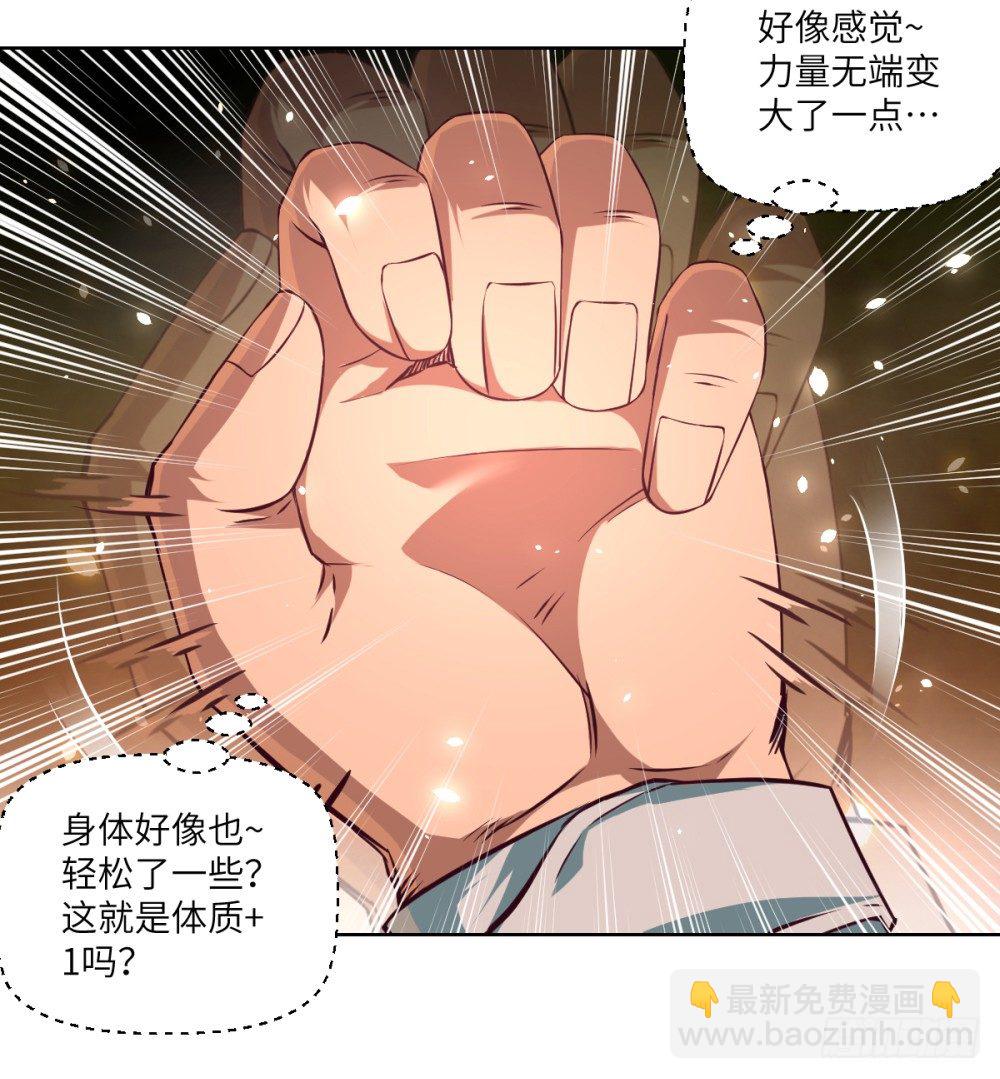 第5话 天才少女慕小小3
