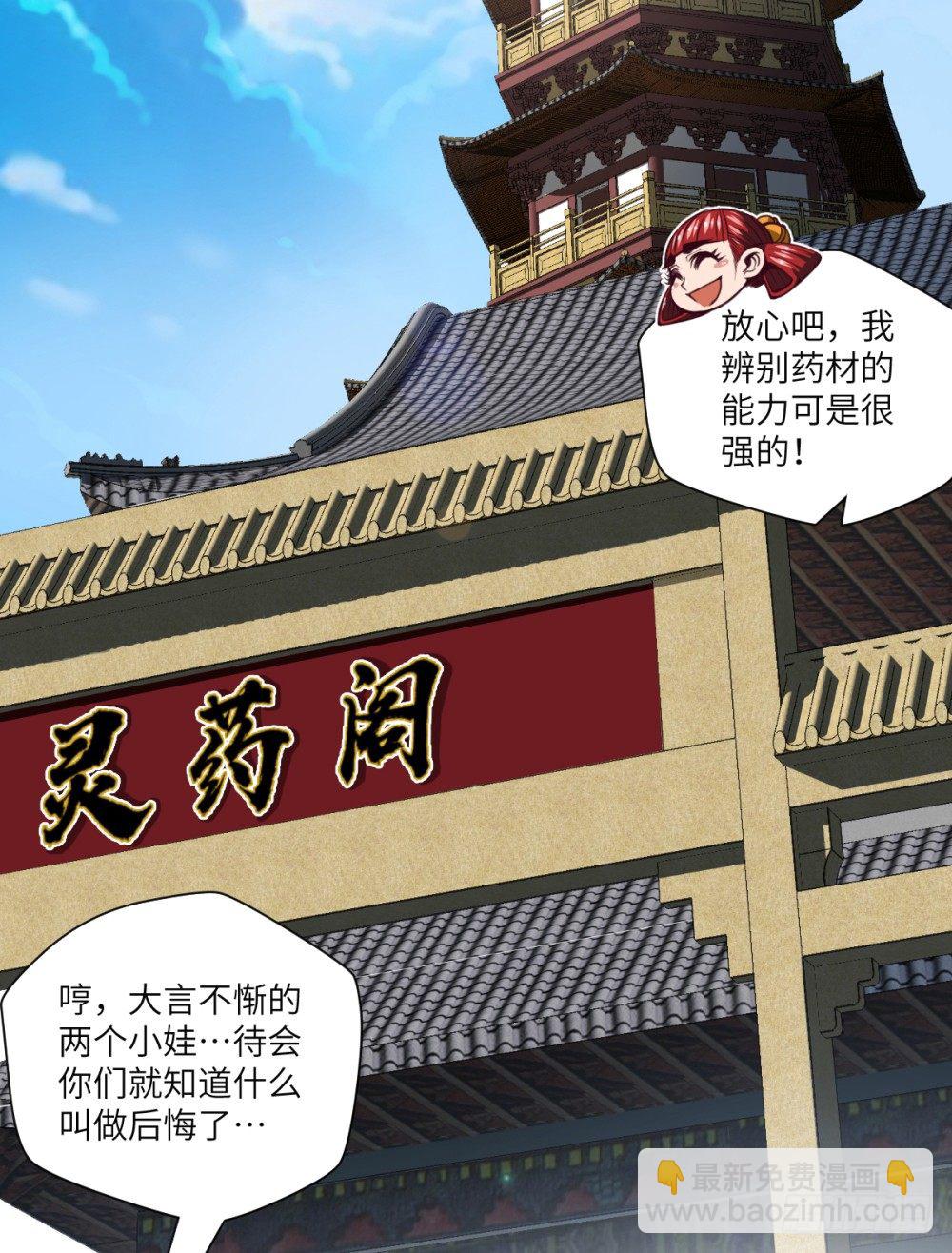 第5话 天才少女慕小小32