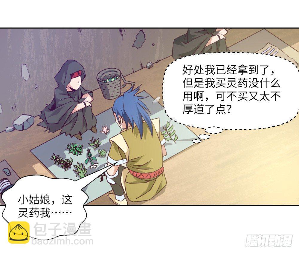 第5话 天才少女慕小小4