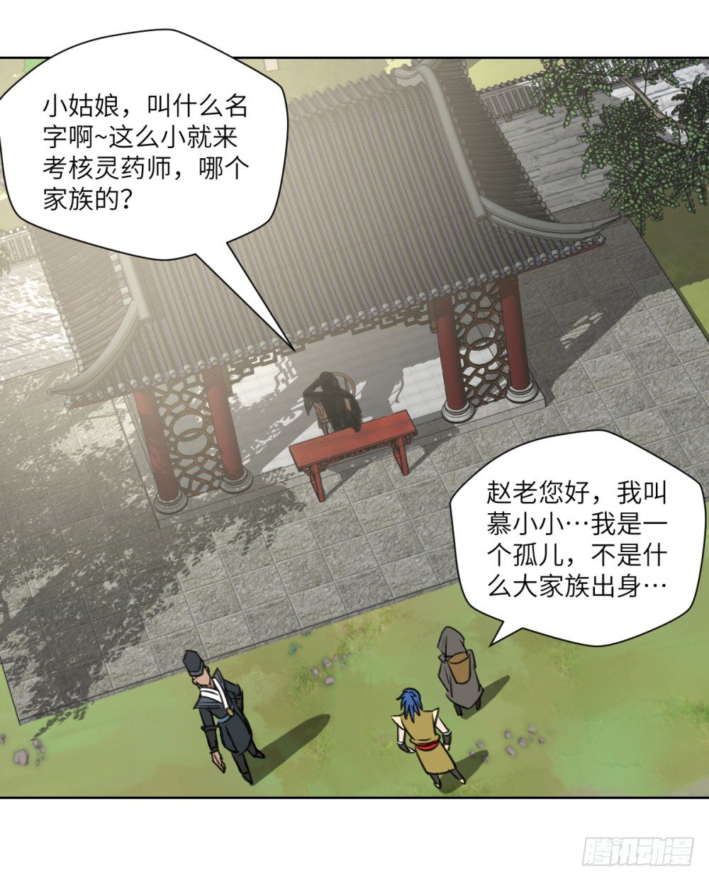 第5话 天才少女慕小小40