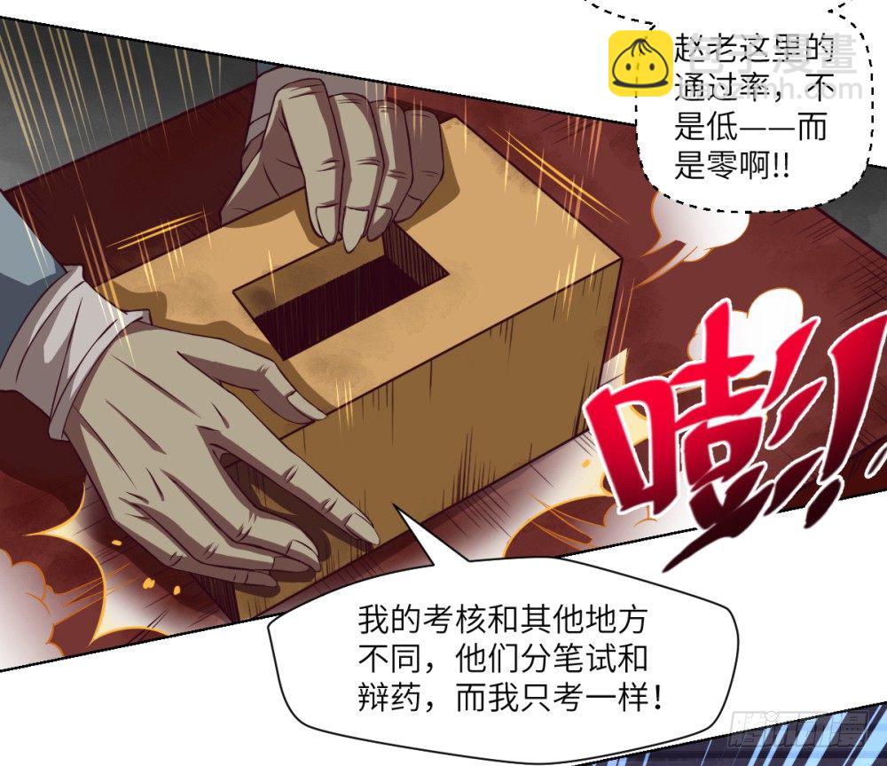 第5话 天才少女慕小小45