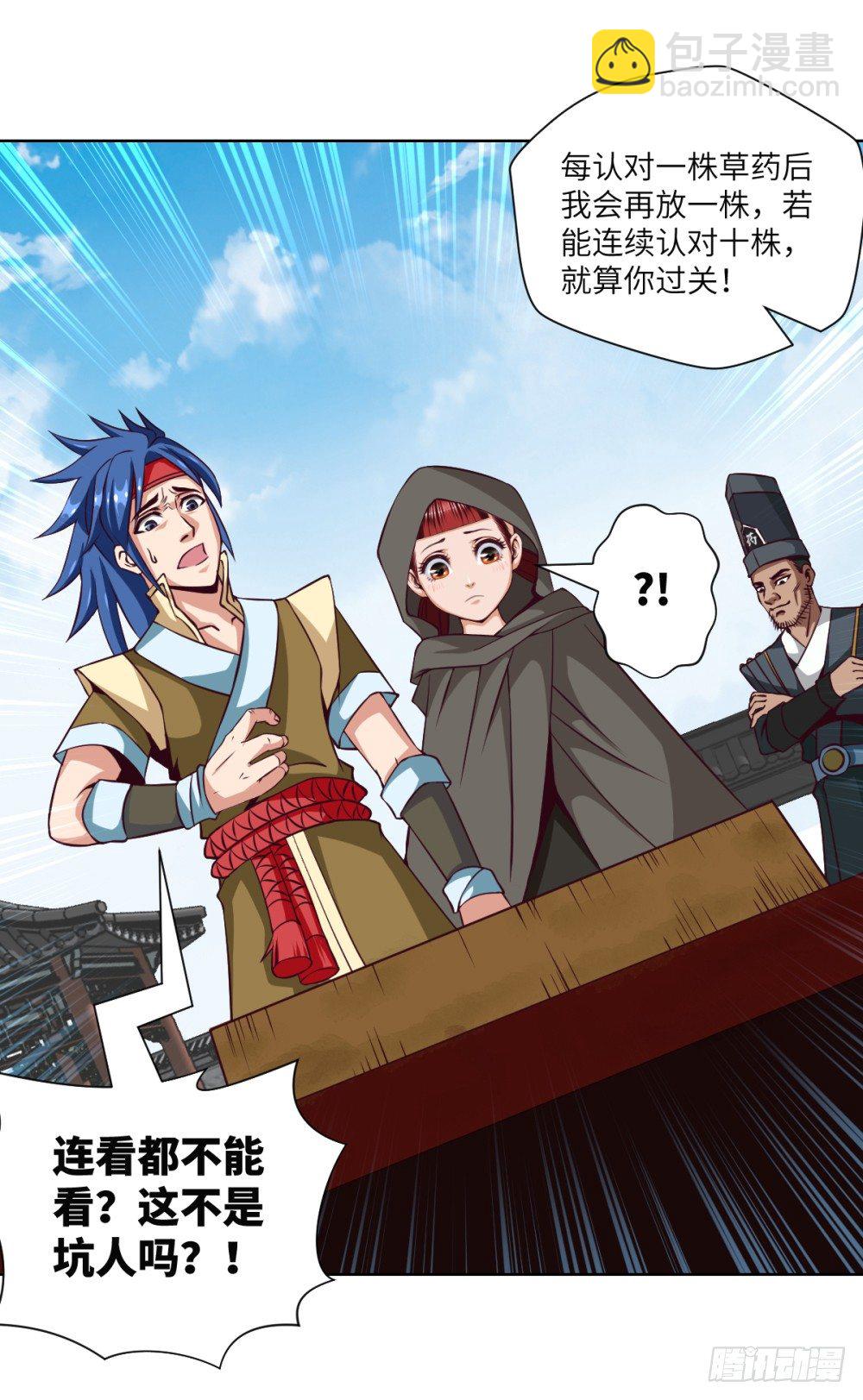 第5话 天才少女慕小小51