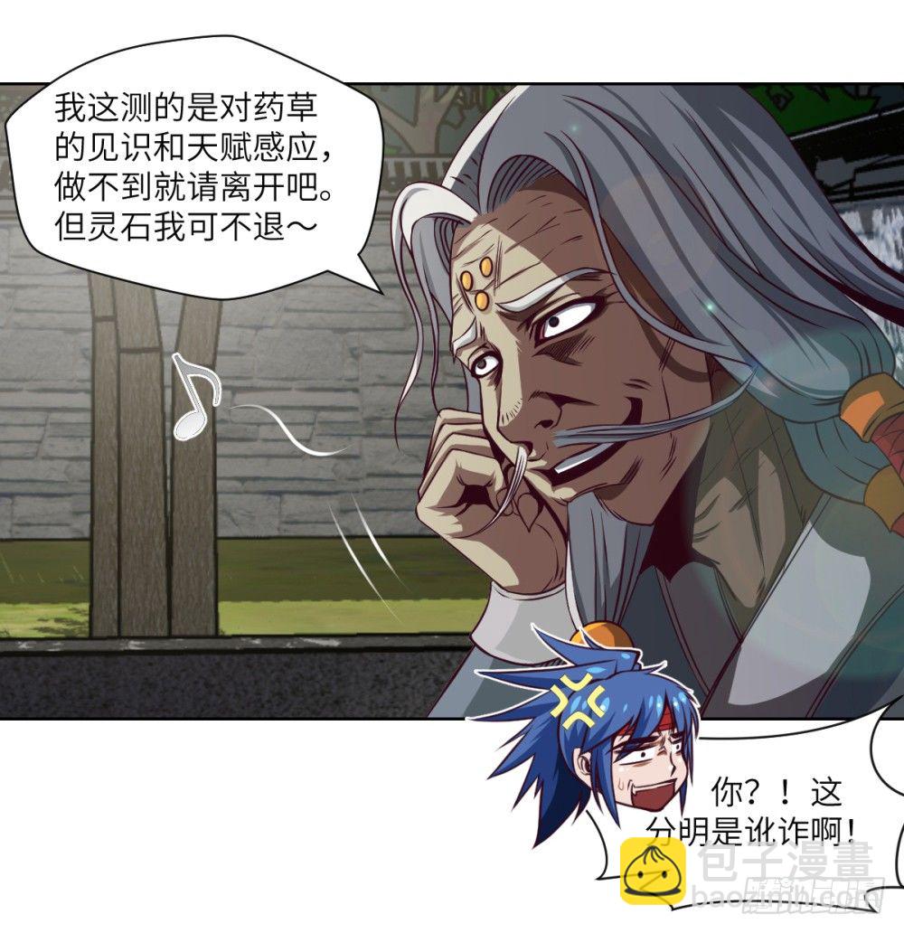 第5话 天才少女慕小小52