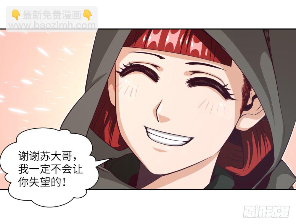 第5话 天才少女慕小小57