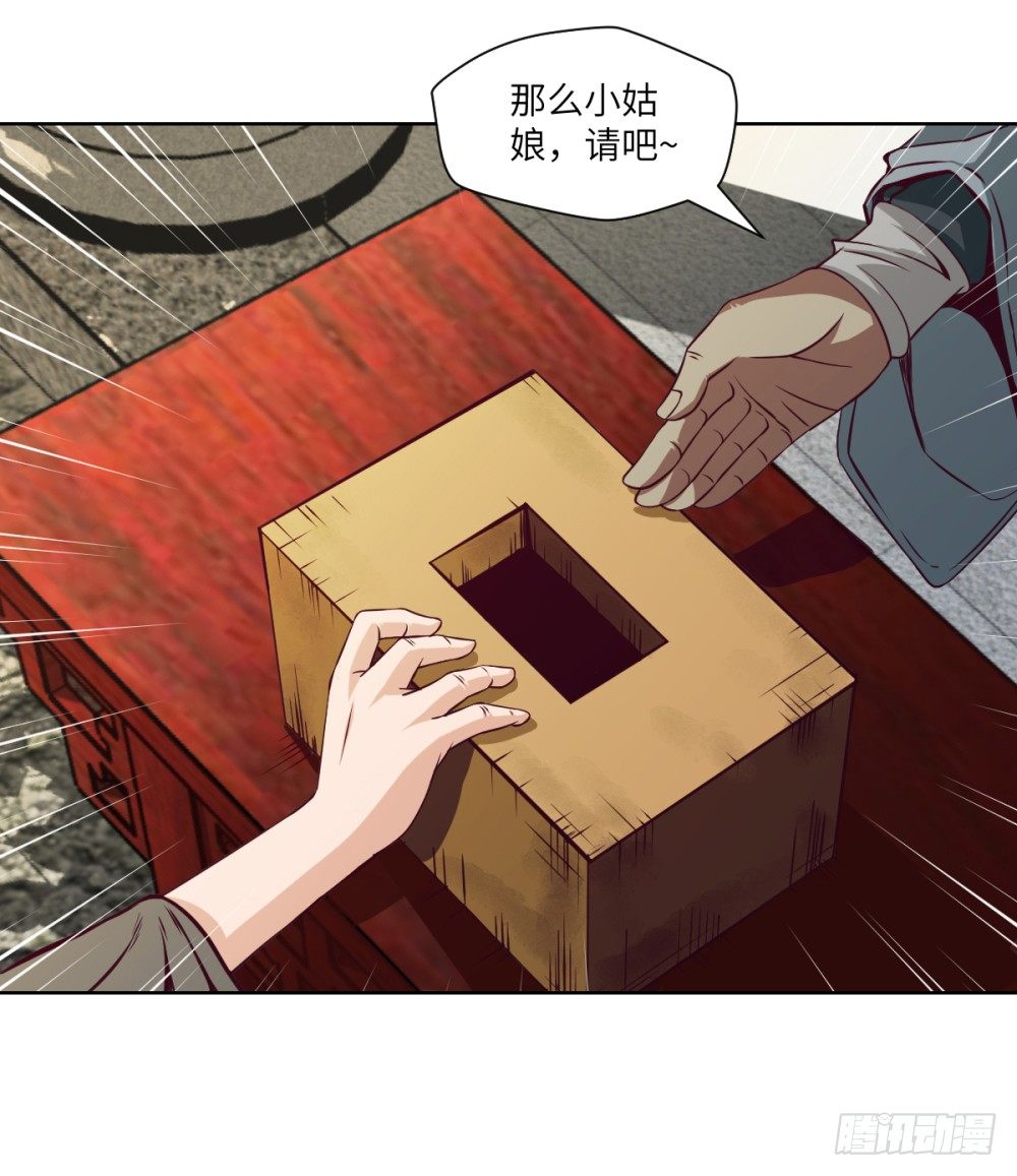 第5话 天才少女慕小小58