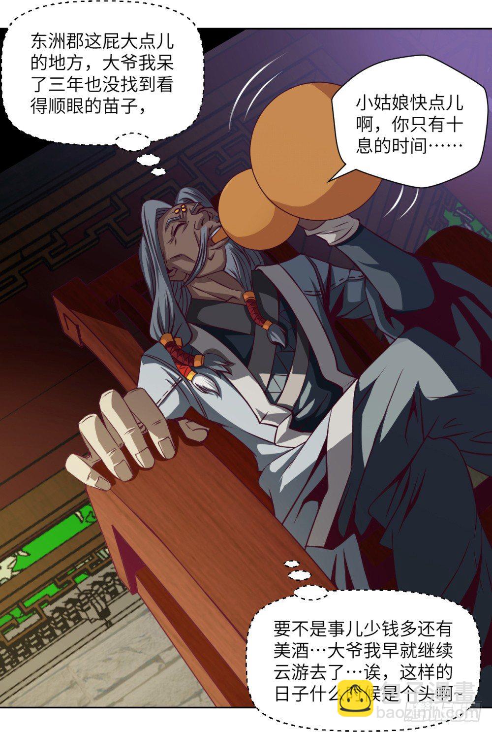 第5话 天才少女慕小小59