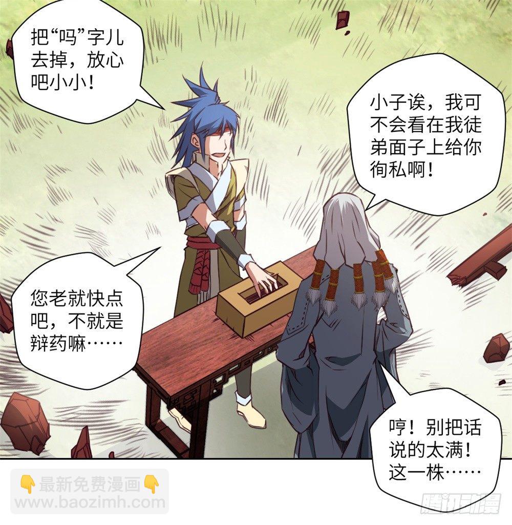 第7话 危机·系统暴露11
