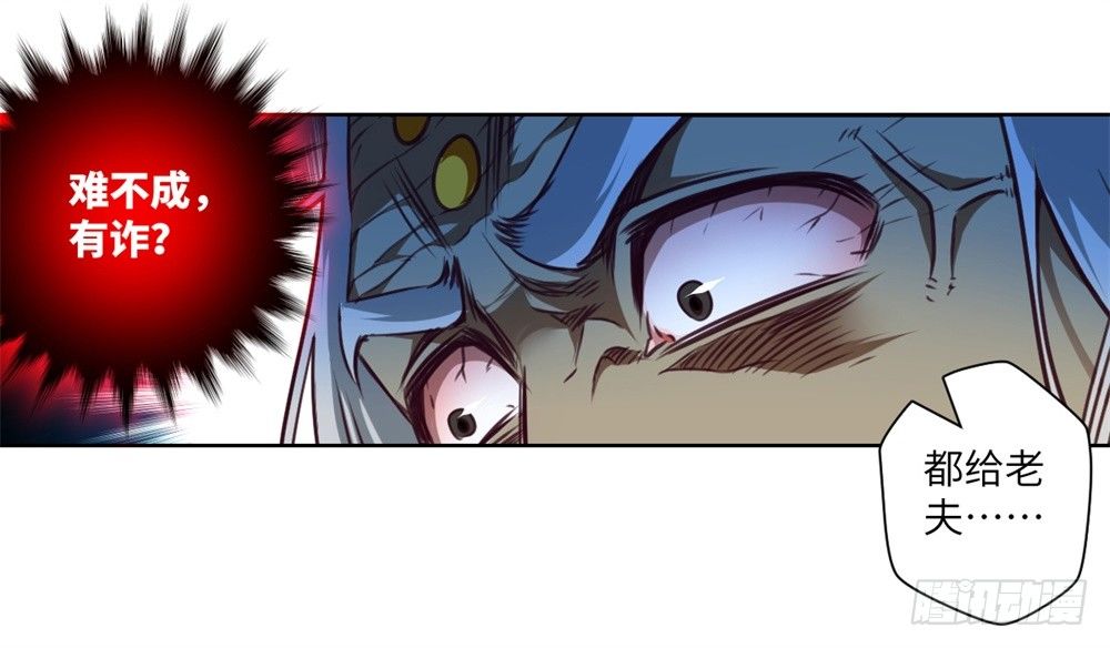 第7话 危机·系统暴露14