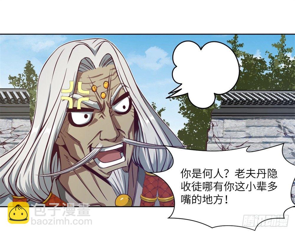 第7话 危机·系统暴露2