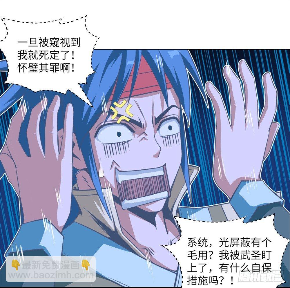 第7话 危机·系统暴露21