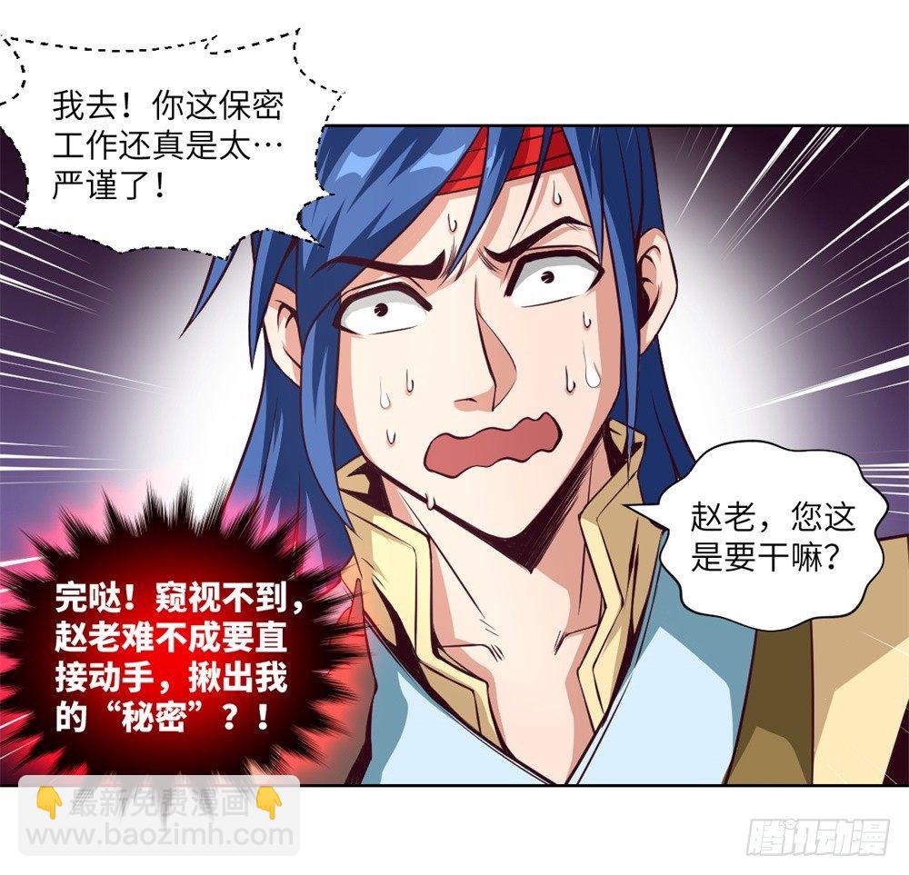 第7话 危机·系统暴露24