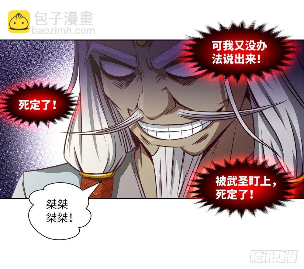 第7话 危机·系统暴露25