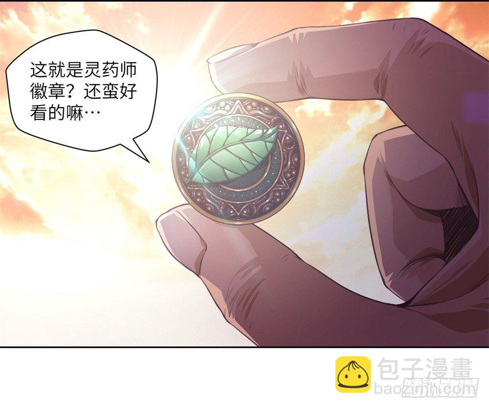 第7话 危机·系统暴露29