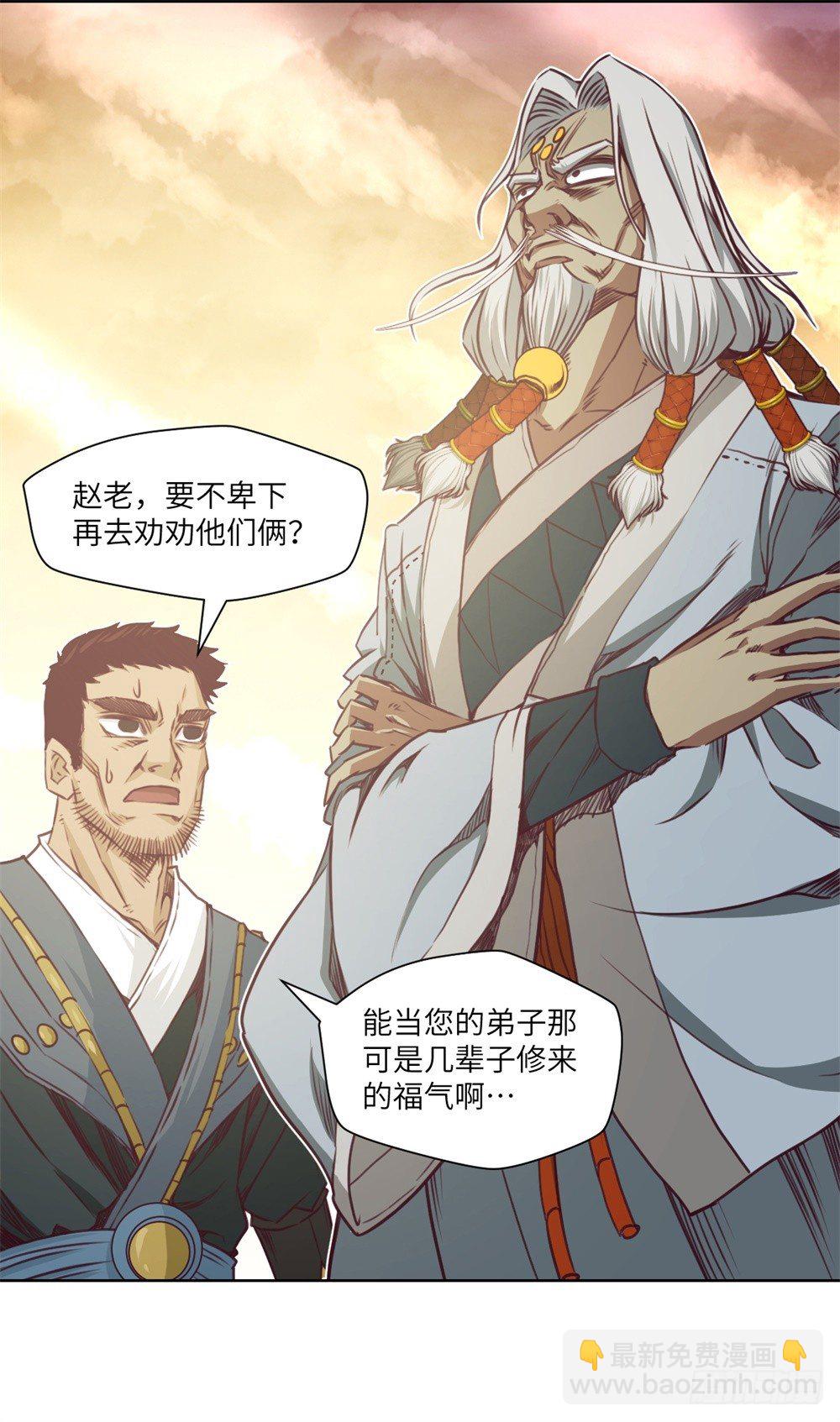 第7话 危机·系统暴露31
