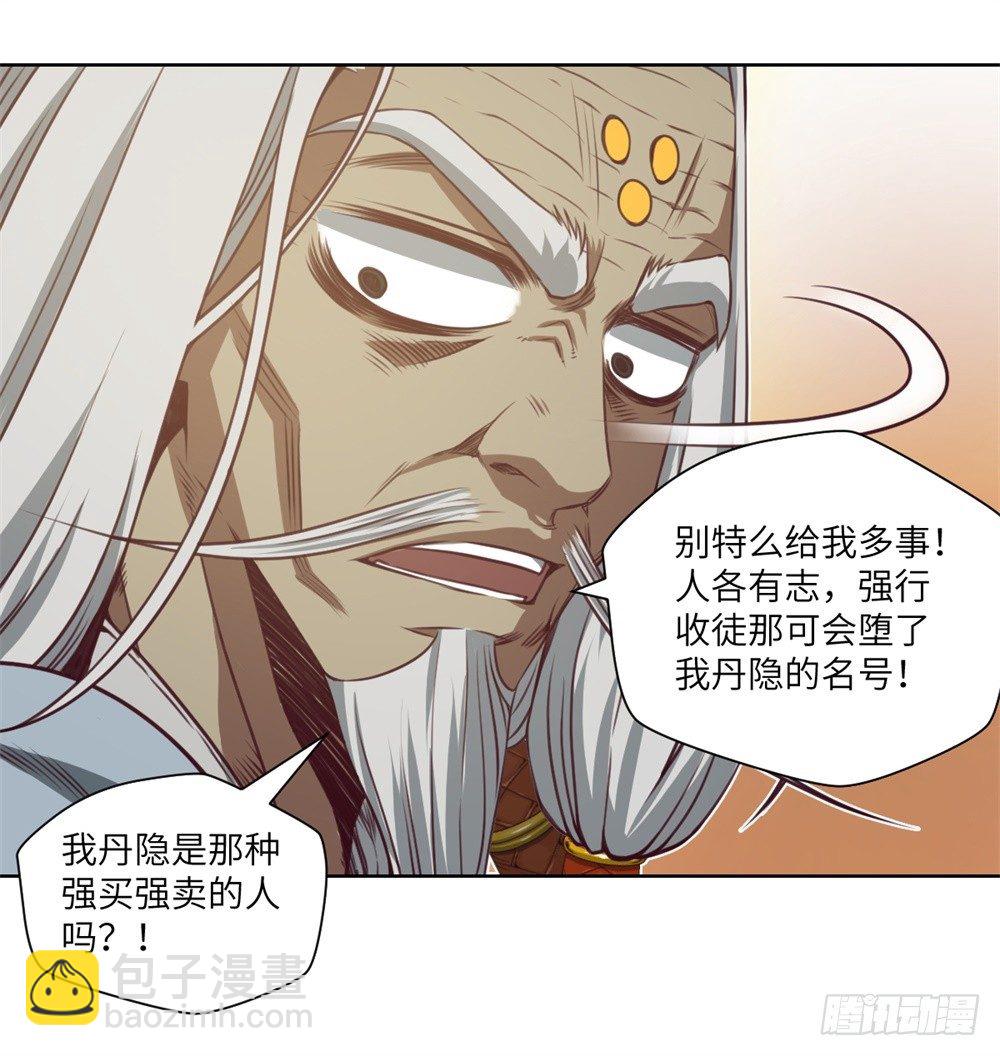 第7话 危机·系统暴露32